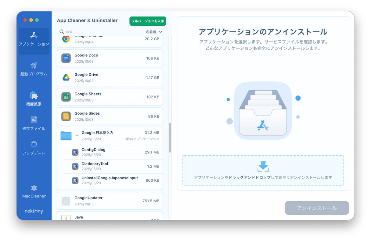App Cleaner & Uninstaller
